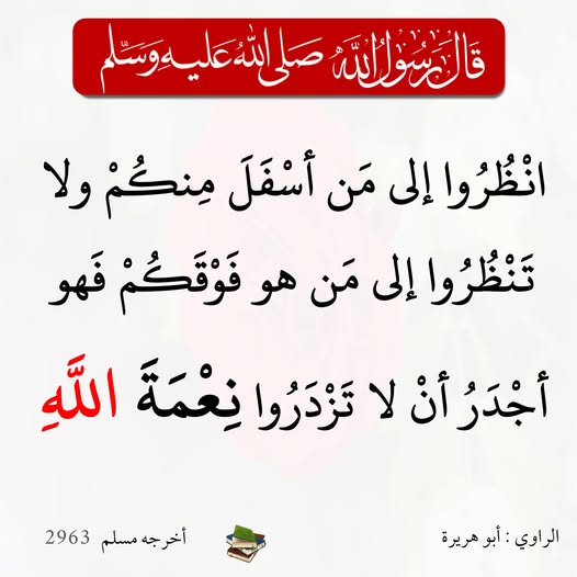 Look at the people who are in the lower level